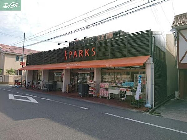 画像17:パークス伊福店 221m