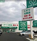 ザグザグ北方店 1390m