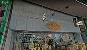フレッシュワン3丁目店 609m