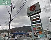 グランドマート津高店 2053m