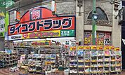 ダイコクドラッグ岡山表町店 631m
