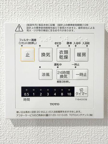 浴室乾燥機付。洗濯物を乾かすだけでなく、カビ防止にもなる嬉しい設備です。