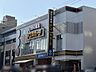周辺：ドン・キホーテ関町店 食品から日用品、生活雑貨まで。近くにあるとうれしい便利なドン・キホーテまで徒歩7分。 560m