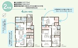 物件画像 町田市野津田町 新築戸建　全2棟　2号棟