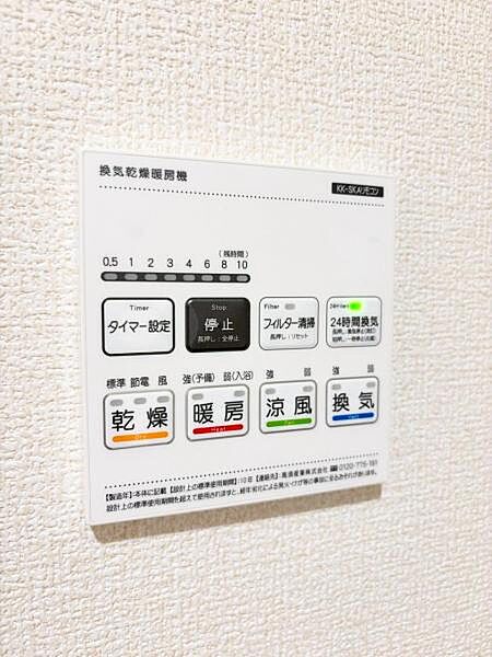設備