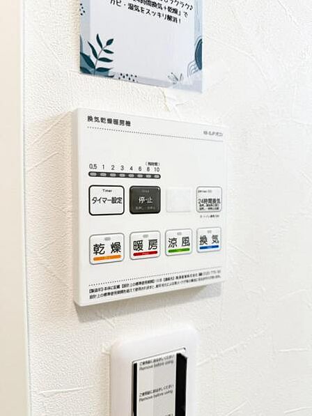 浴室乾燥機はマストアイテムです!冬場のヒートショックを予防します。