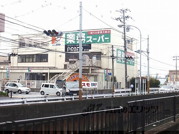 画像18:業務スーパー　伊勢田店まで1250メートル