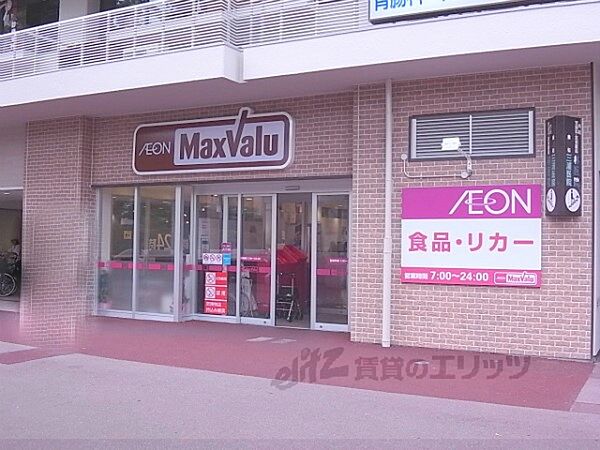 マックスバリュ　藤森店まで500メートル