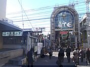 大手筋商店街まで1450メートル