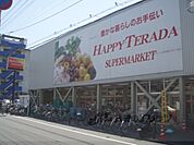 ハッピーテラダ　伏見店まで480メートル