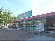 スーパーイワキ　久御山店まで550メートル