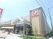 スーパーマツモト 宇治小倉店まで350メートル