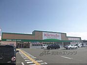 キリン堂　羽束師店まで1600メートル
