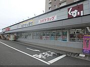 スギ薬局西大路店まで1100メートル