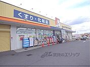 ドラッグユタカ　宇治伊勢田店まで1200メートル
