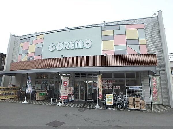 フレスココレモ　川田店まで280メートル