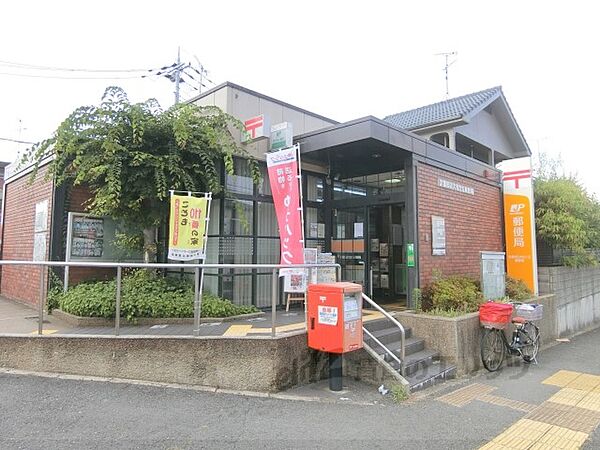 画像10:京都田辺大住ケ丘郵便局まで700メートル