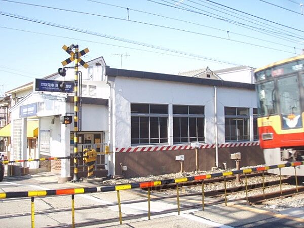 画像24:京阪鳥羽街道駅まで260メートル