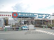 コーナン　伏見大手筋店まで1200メートル