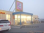 ドラッグユタカ　城陽店まで850メートル