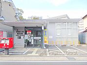京都久世郵便局まで1400メートル