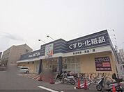ドラッグユタカ　伏見西浦店まで2600メートル