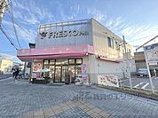 フレスコプチ　六地蔵店まで250メートル