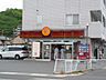 周辺：その他「ほっともっと松本並柳店まで1100m」