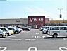 周辺：ヤオコー佐倉染井野店まで（880m）