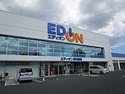 エディオン東川原店(ホームセンター)まで1263m
