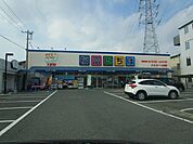 わたなべ生鮮館福富いちば店(スーパー)まで167m