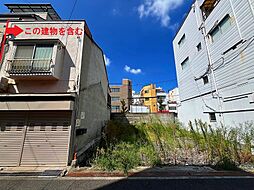 物件画像 東成区東小橋１丁目　売土地