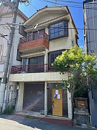 物件画像 東成区大今里西1丁目 中古一戸建