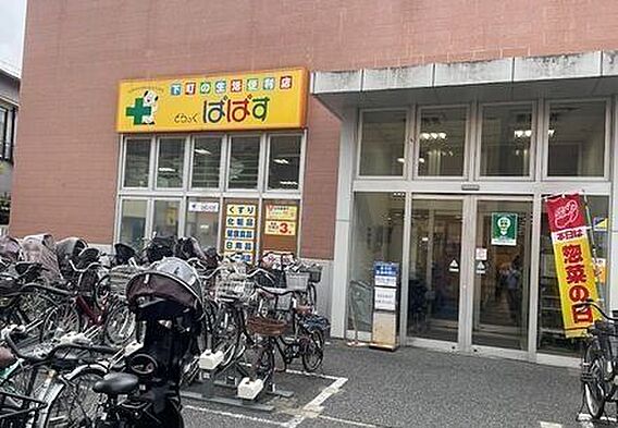 どらっぐぱぱす...