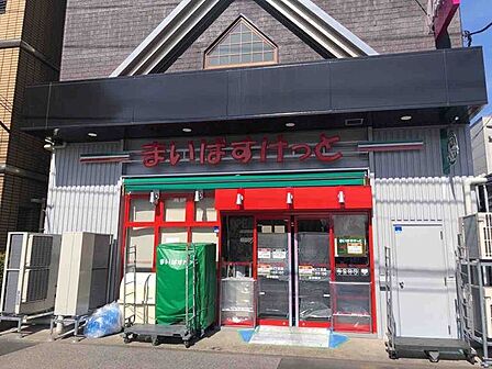 まいばすけっと 東新小岩4丁目店営業時間 8:00~23:00 460m