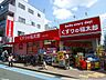 周辺：くすりの福太郎　京成小岩店営業時間9：00～21：45 120m