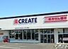 周辺：クリエイトS・D成田大清水店営業時間：9：00～21：00 2570m
