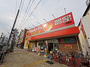 ツルハドラッグ 尾頭橋店（950m）