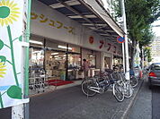 ナフコ 株式会社不二屋 大曽根店 （スーパー）（290m）