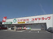 スギドラッグ 向島店（150m）