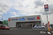 ウエルシアつくば研究学園北店