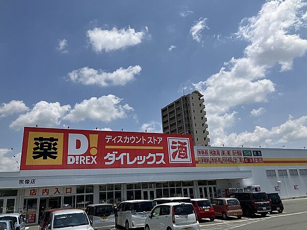 画像27:【ドラッグストア】ダイレックス宗像店まで2497ｍ