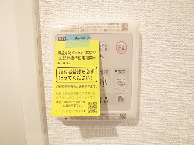 設備