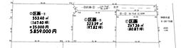 物件画像 息栖II　Ｄ区画（１０年特例）