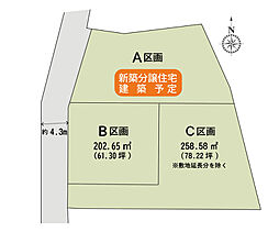 物件画像 前橋市上新田町B区画　Kamiken建築条件付売地