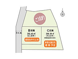 物件画像 前橋市上新田町B区画　Kamiken建築条件付売地