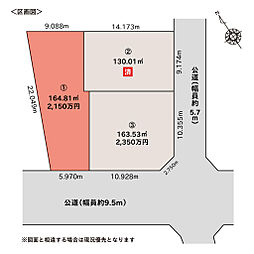 物件画像 東郷町春木台5丁目土地