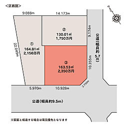 物件画像 東郷町春木台5丁目土地