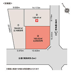 物件画像 東郷町春木台5丁目土地