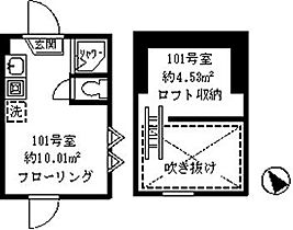 ソフィアステップ 101 ｜ 東京都新宿区中落合３丁目22-22（賃貸アパート1R・1階・10.01㎡） その2